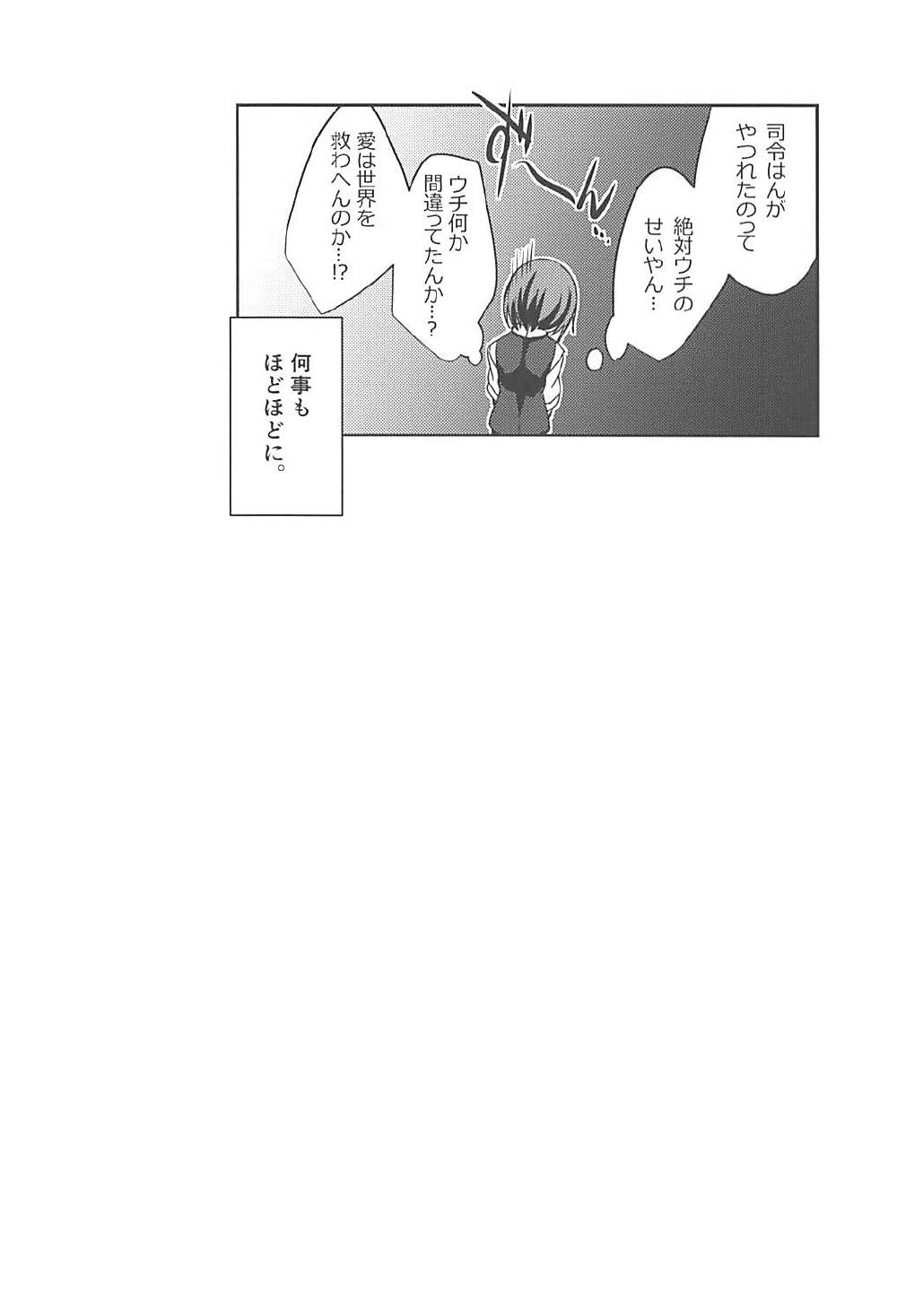 Oyashio ga o Yashoku o o Mochi Itashimasu. - Page 20