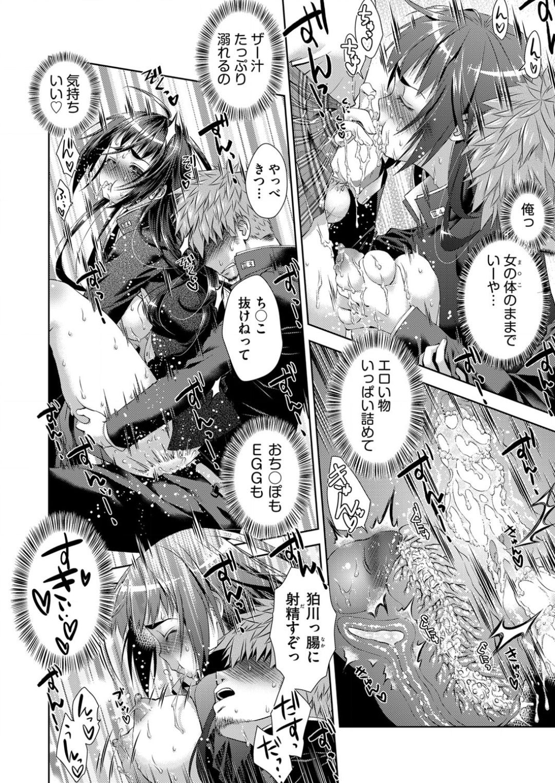 toransu! Shibō-san - Page 24