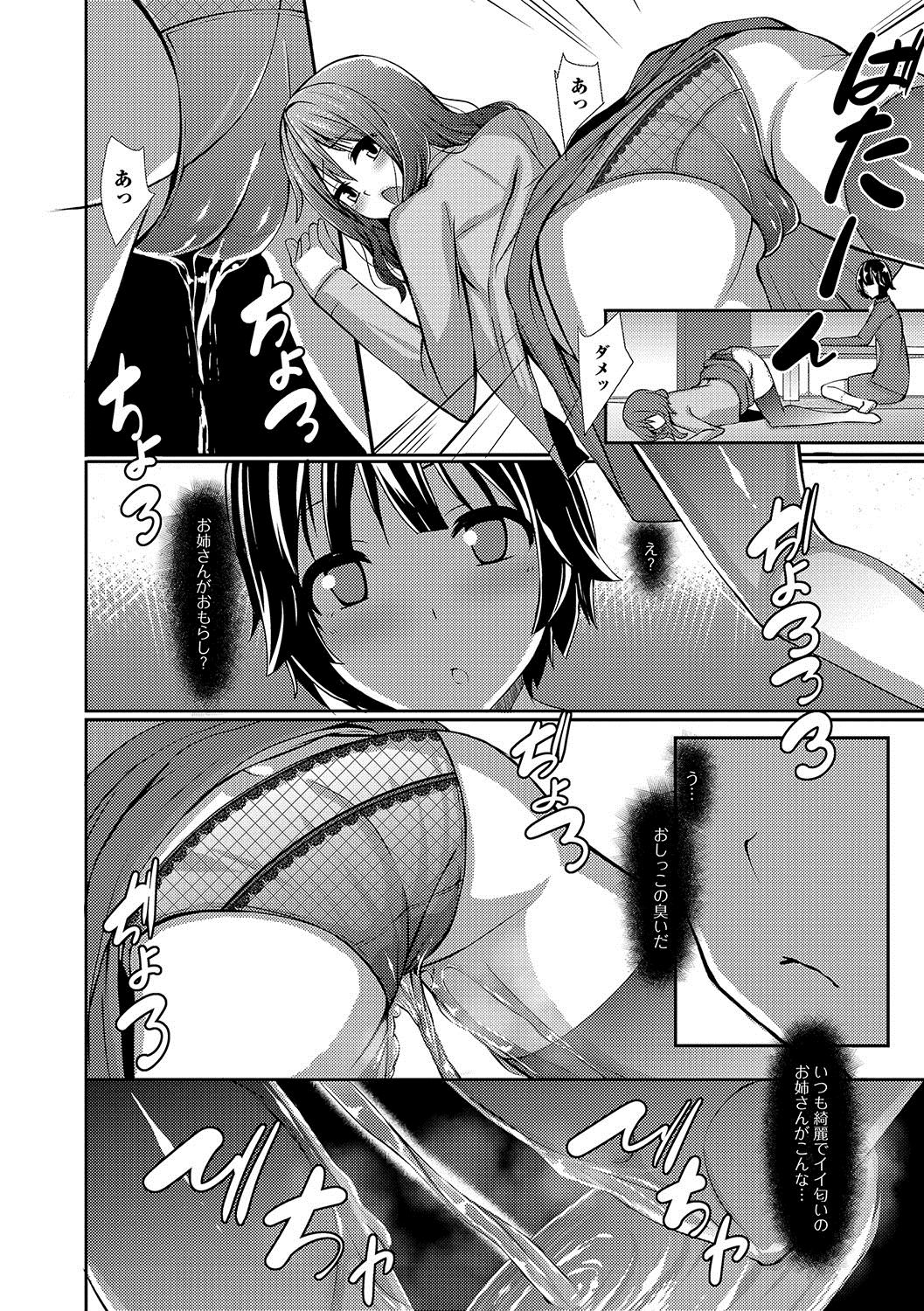 Oshikko ☆ Dechau!! - Page 35