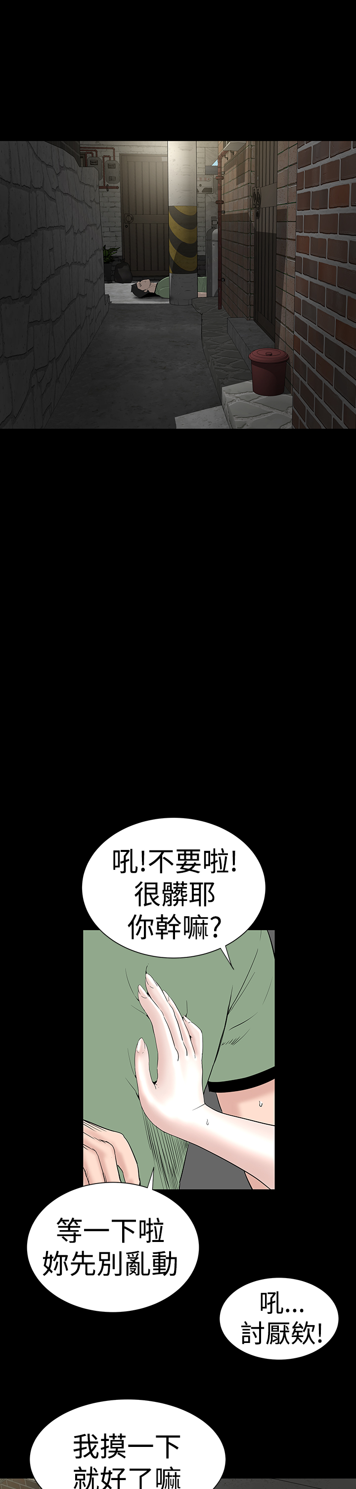 one woman brothel 楼凤 Ch.43 - Page 22