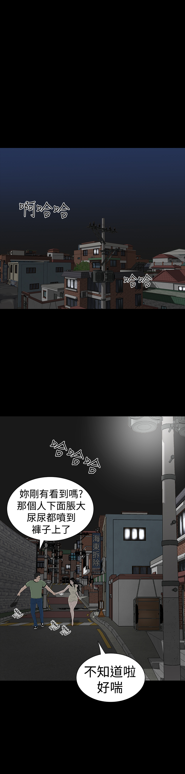one woman brothel 楼凤 Ch.43 - Page 34