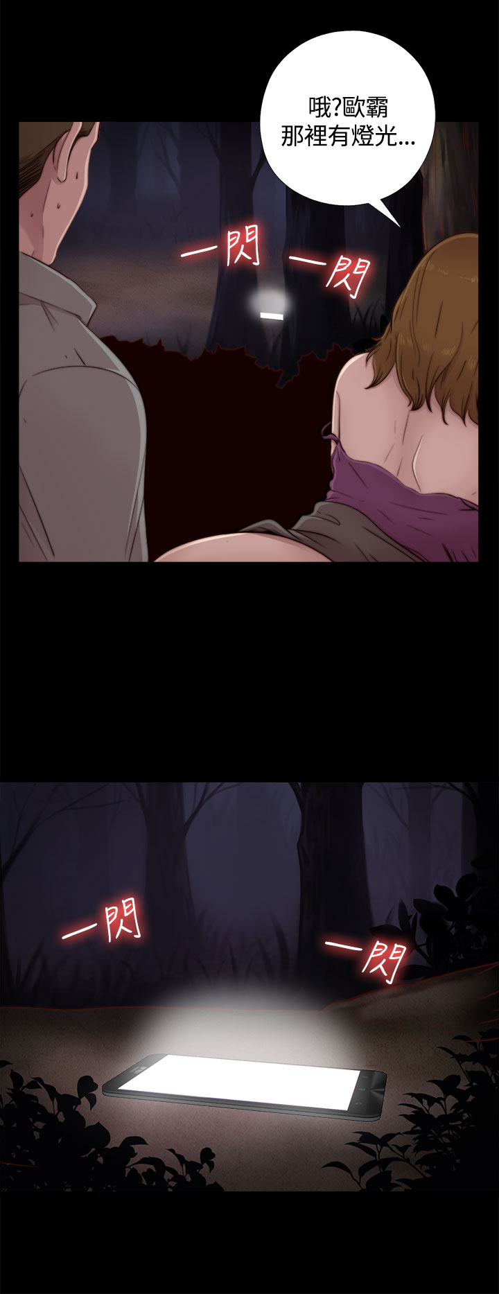 Marionette 傀儡玛莉 ch.1-4 - Page 18