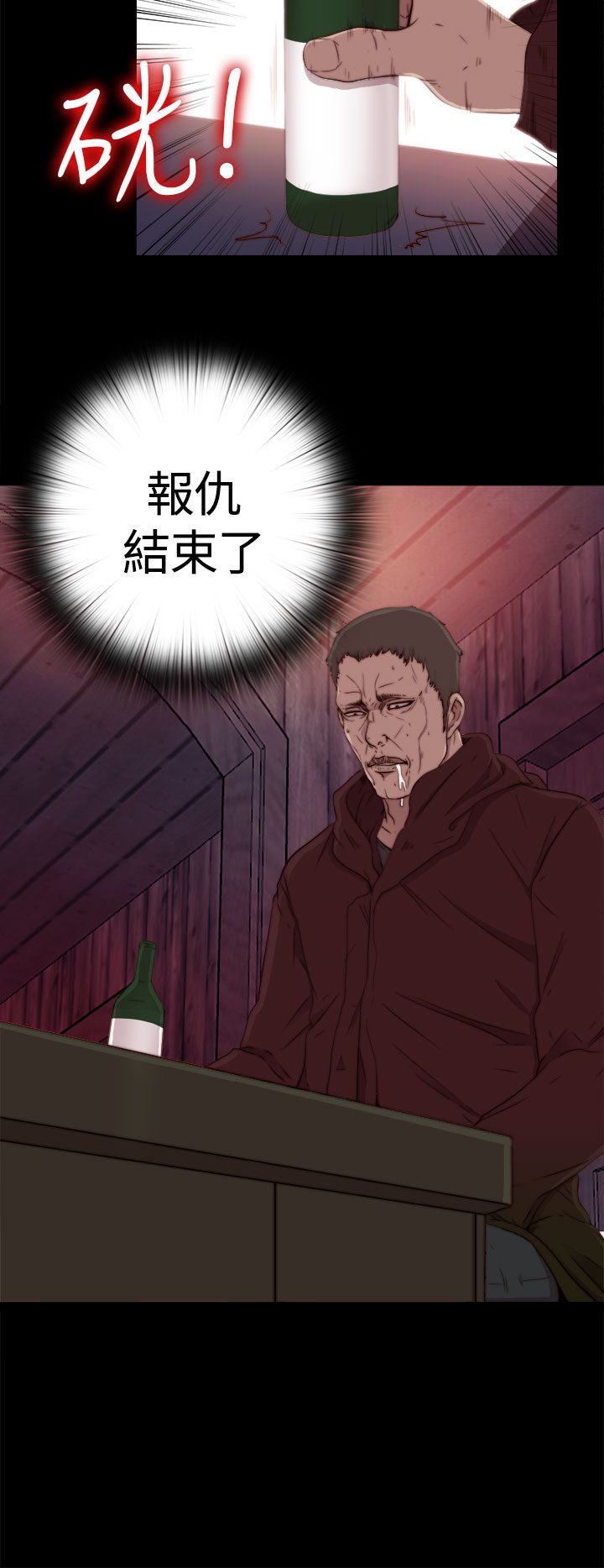 Marionette 傀儡玛莉 ch.1-4 - Page 20