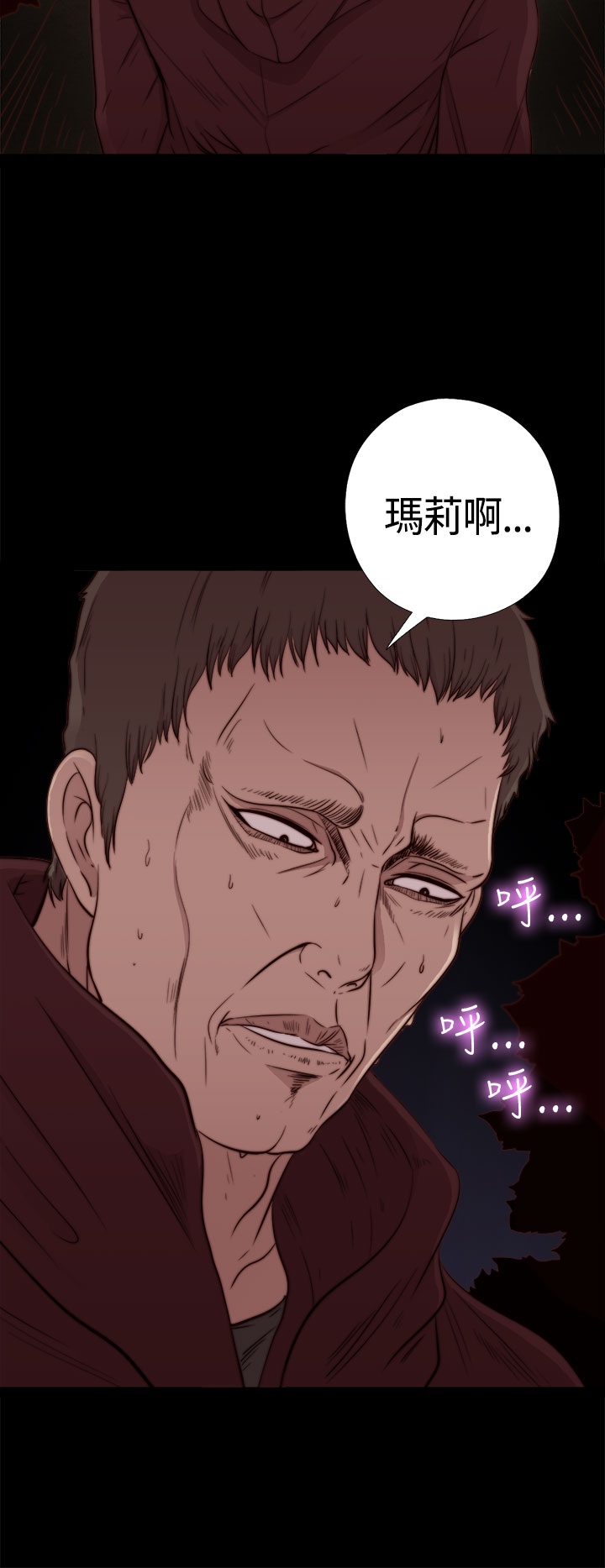 Marionette 傀儡玛莉 ch.1-4 - Page 26