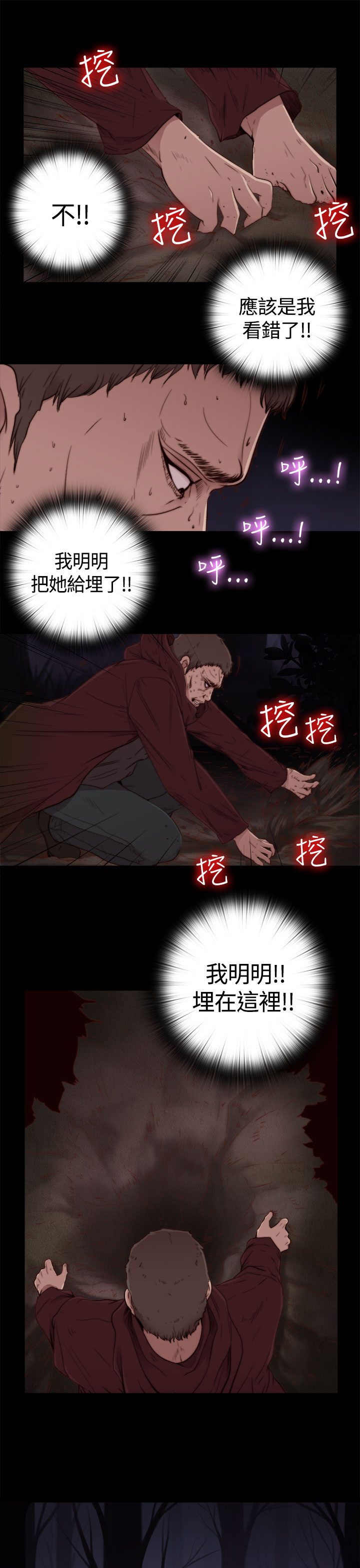 Marionette 傀儡玛莉 ch.1-4 - Page 27