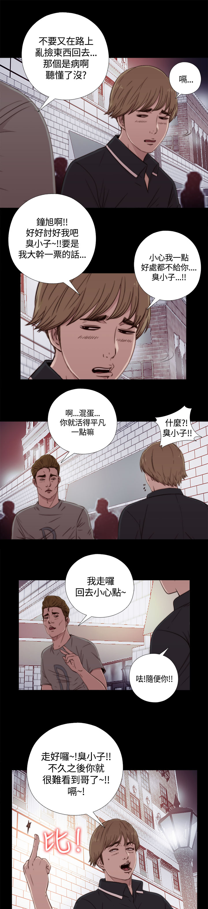 Marionette 傀儡玛莉 ch.1-4 - Page 31
