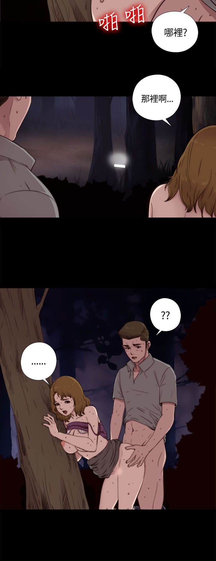 Marionette 傀儡玛莉 ch.1-4 - Page 40