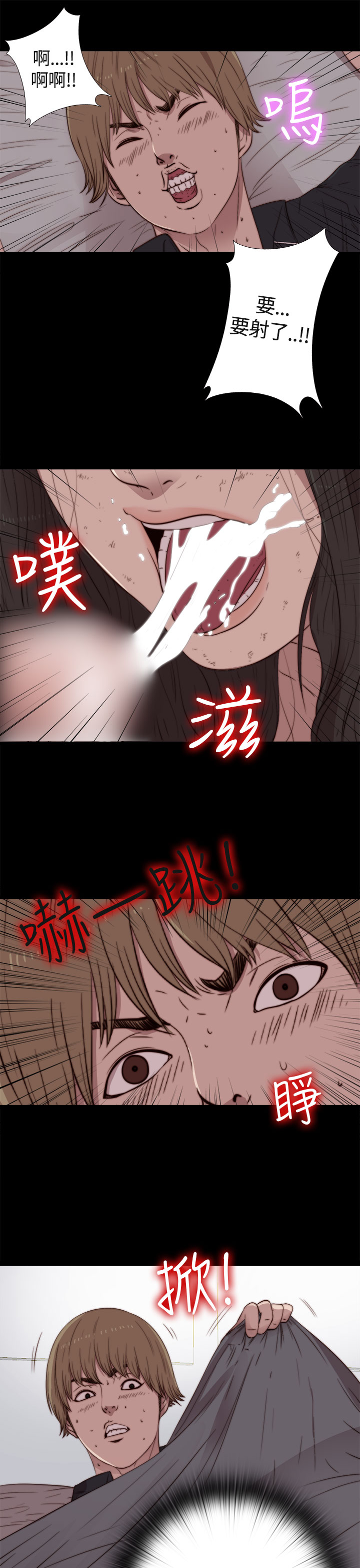 Marionette 傀儡玛莉 ch.1-4 - Page 50
