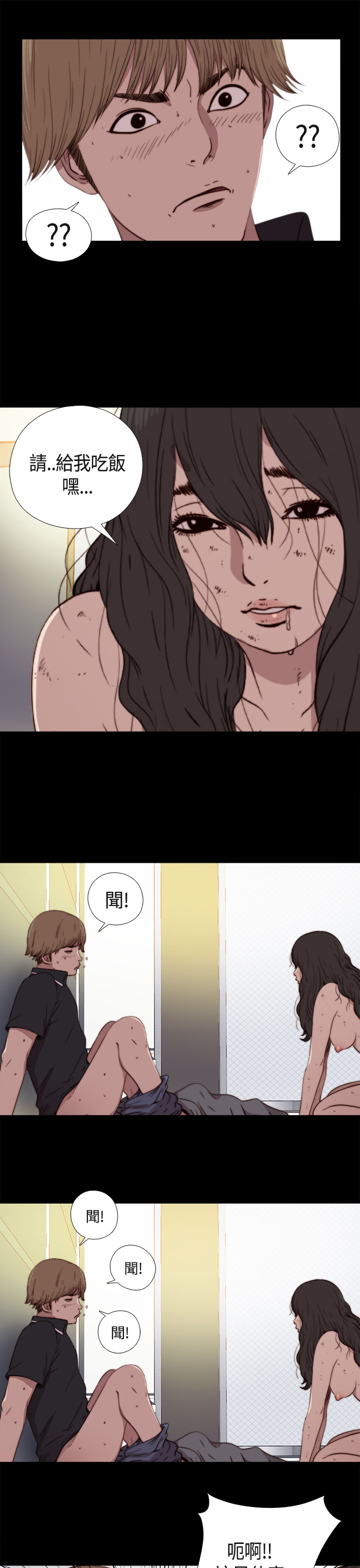 Marionette 傀儡玛莉 ch.1-4 - Page 54