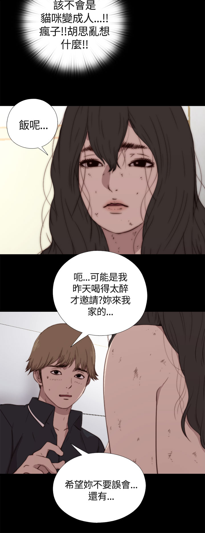 Marionette 傀儡玛莉 ch.1-4 - Page 59