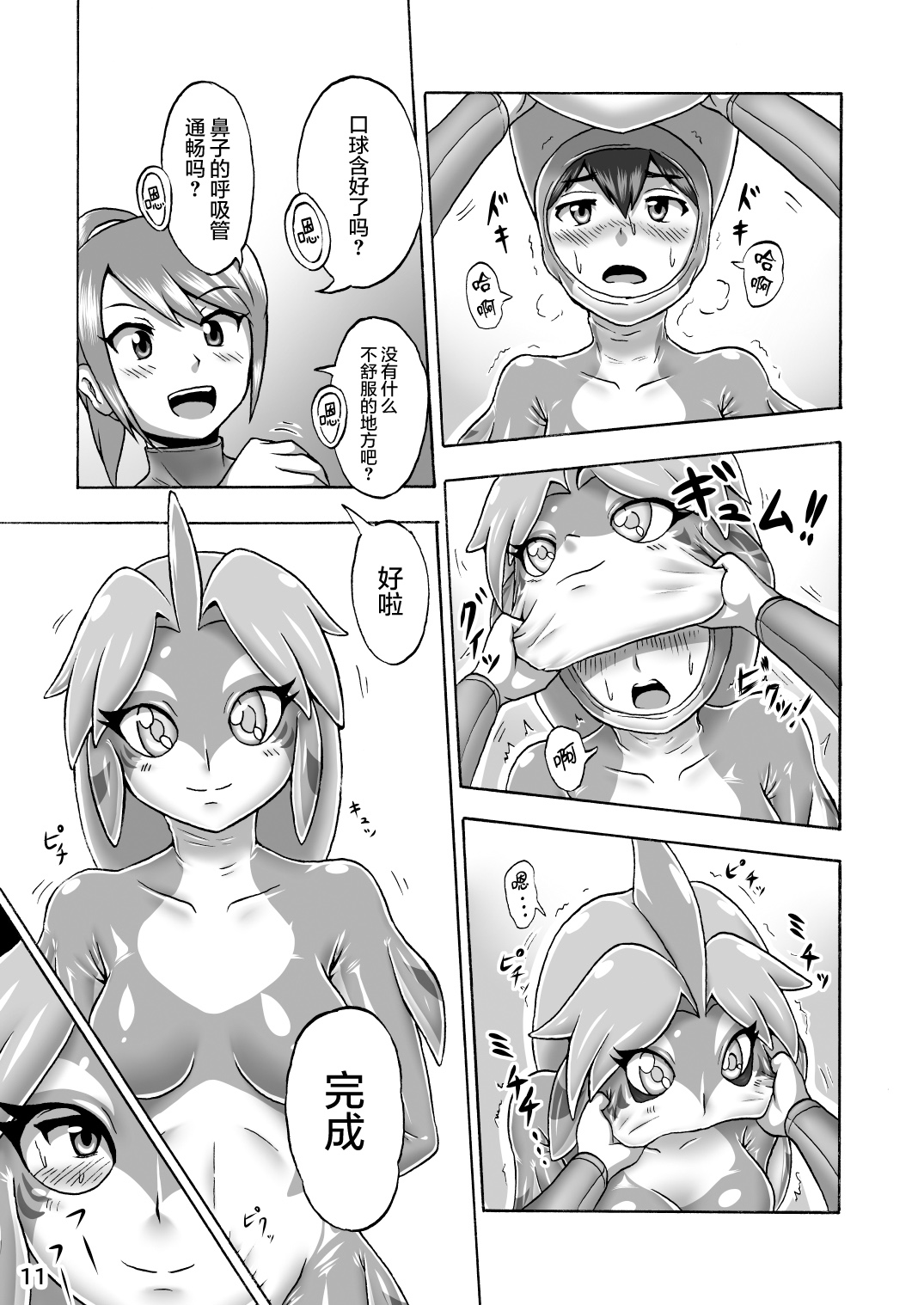 Kigurumi Show - Page 10