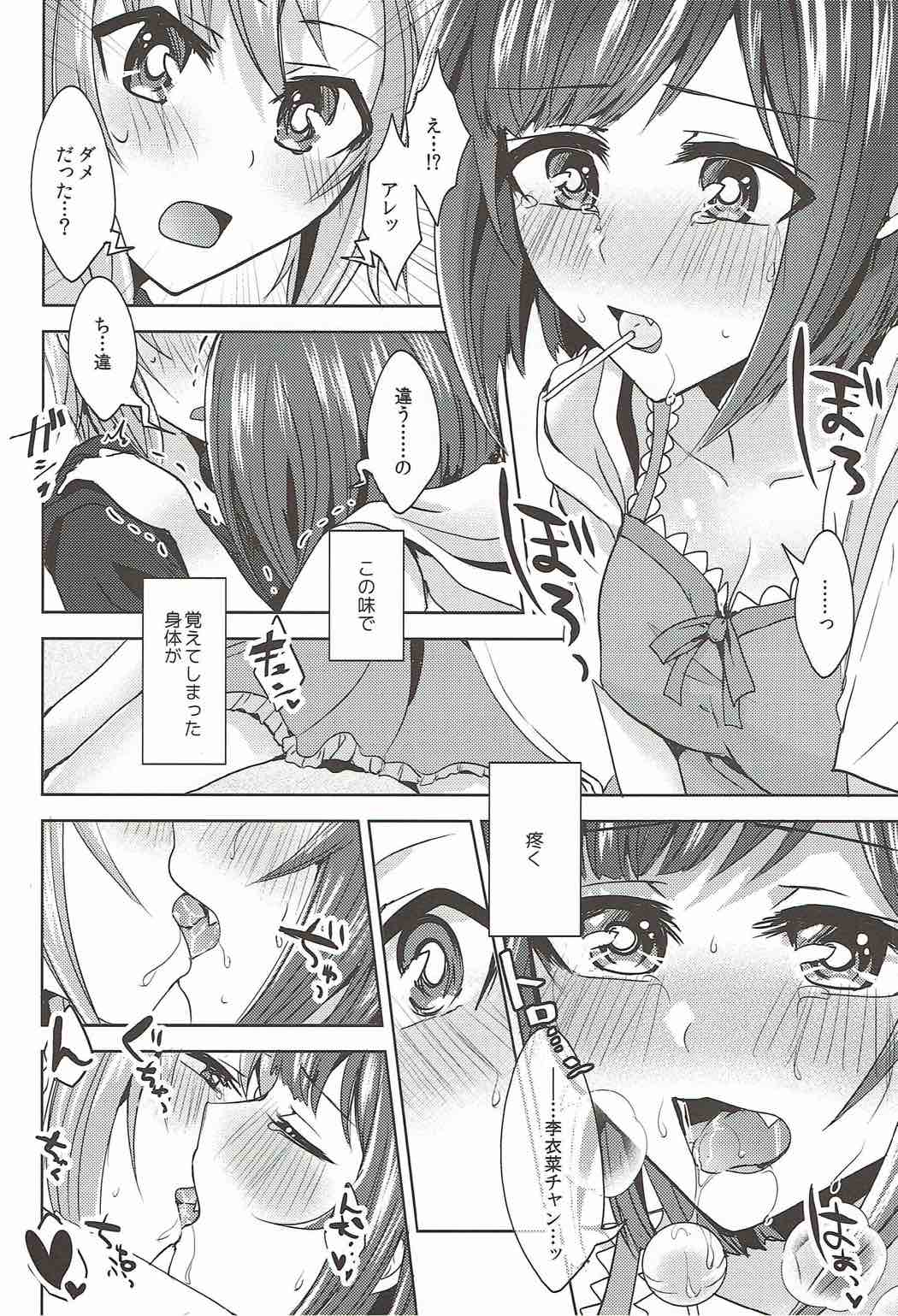 Mint Candy Syndrome - Page 27