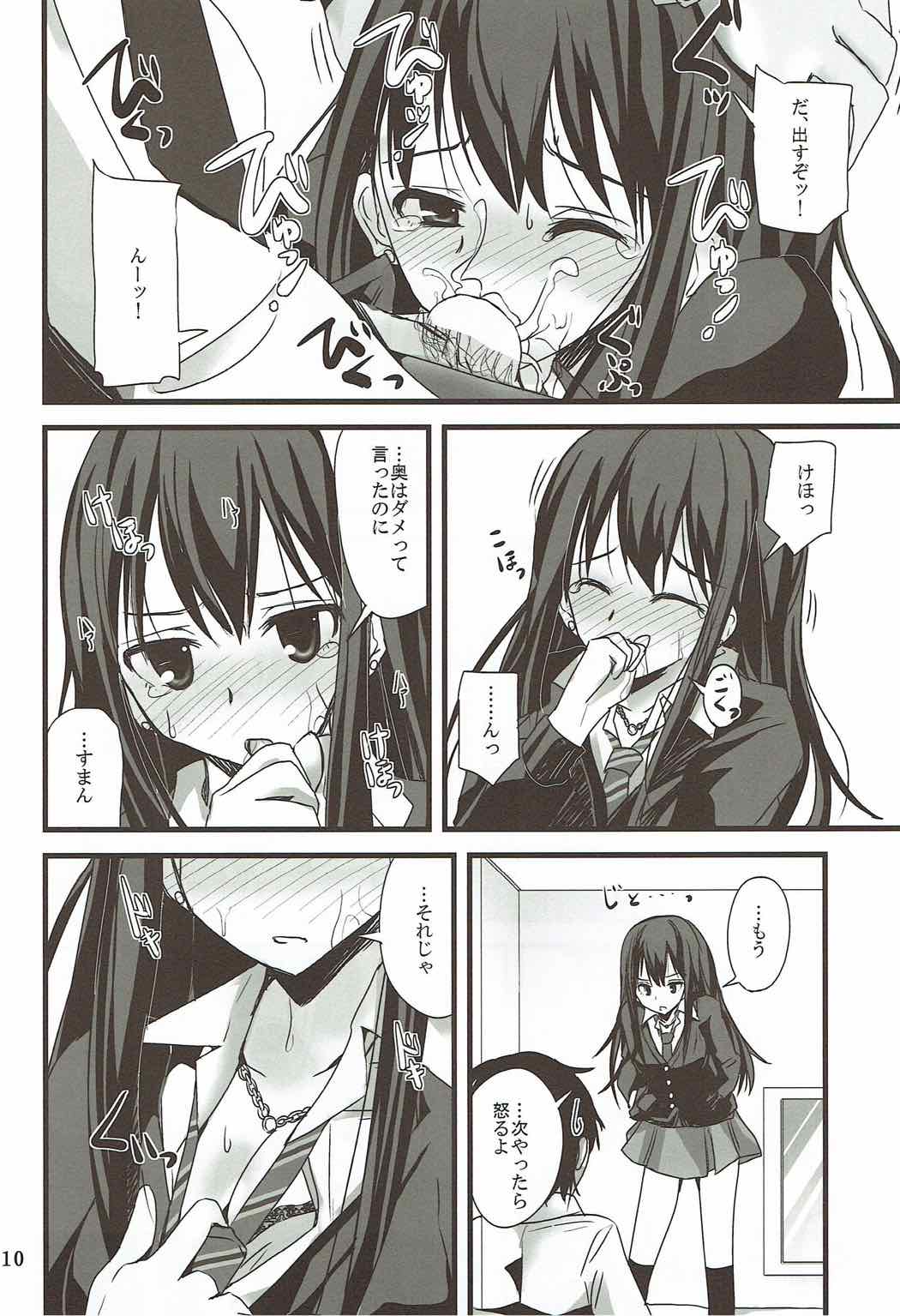 S.E.05 Sextant no Ero Hon Shibuya Rin - Page 9