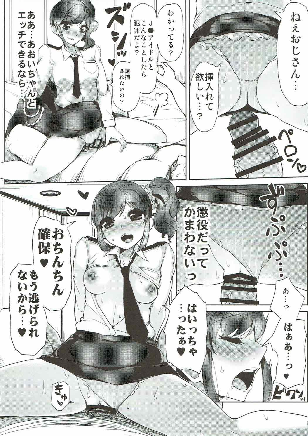 Soleil no Dokidoki Special Delivery - Page 12