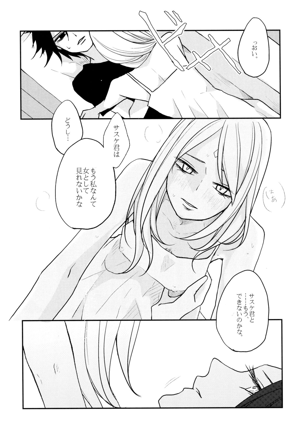 Watashi wa Aibu ni Koisuru - Page 15