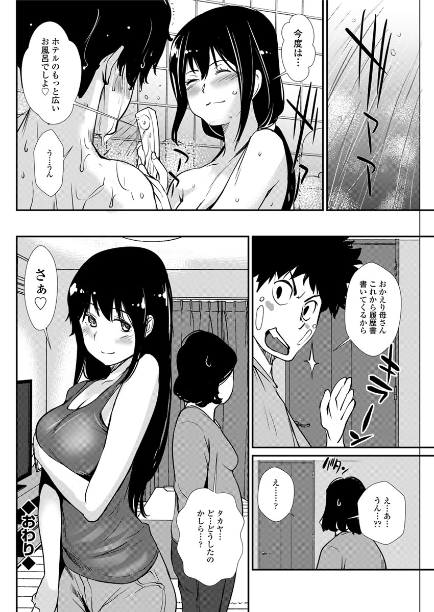 Action Pizazz DX 2017-09 - Page 118