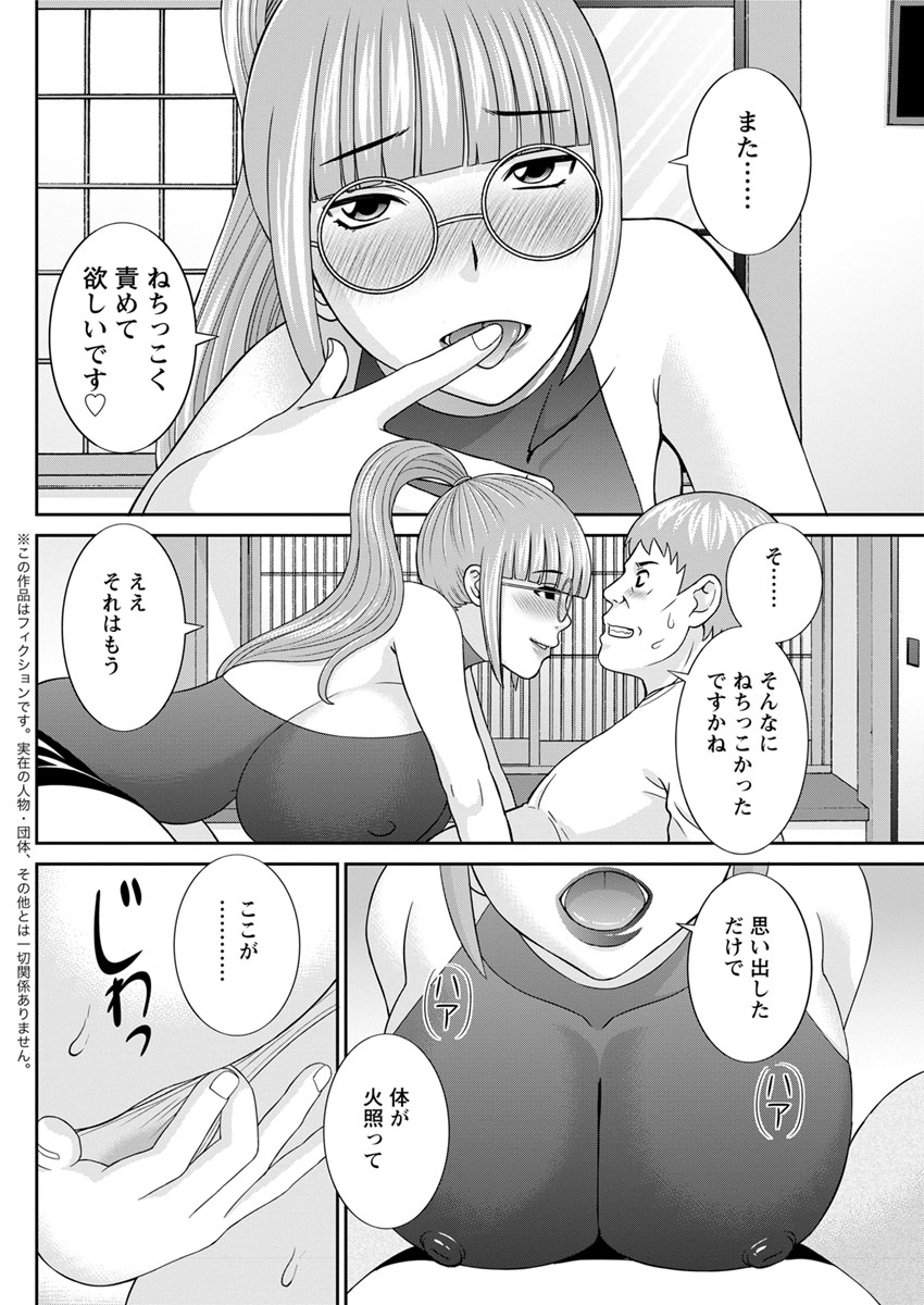 Action Pizazz DX 2017-09 - Page 126