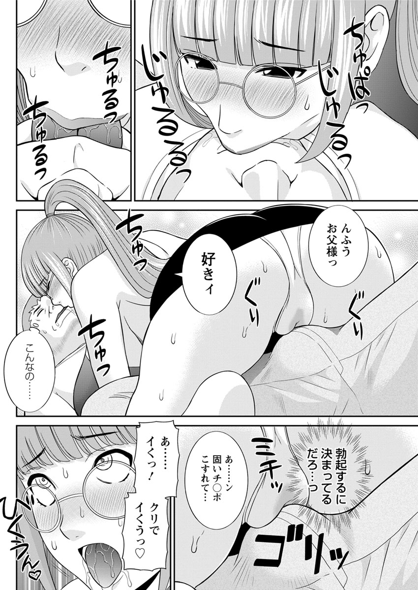Action Pizazz DX 2017-09 - Page 128
