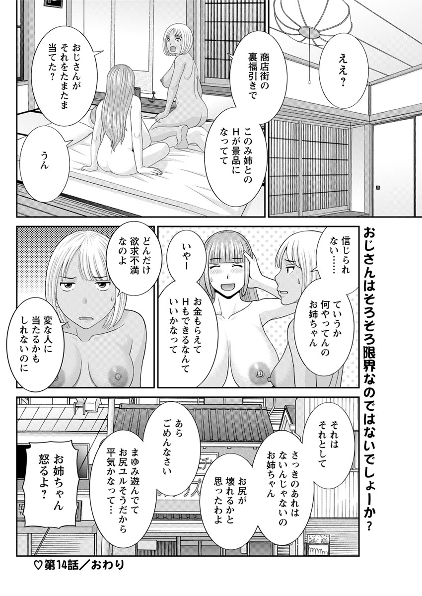 Action Pizazz DX 2017-09 - Page 138