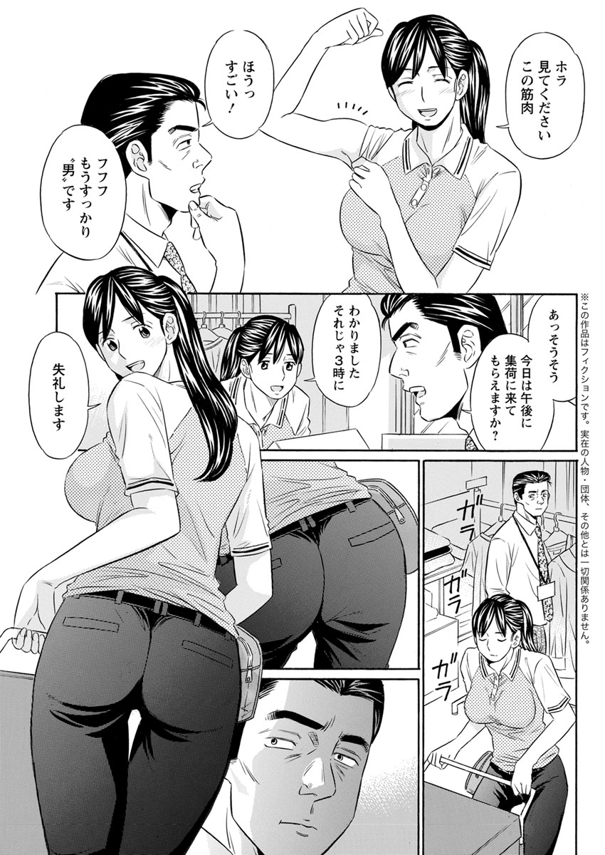 Action Pizazz DX 2017-09 - Page 195