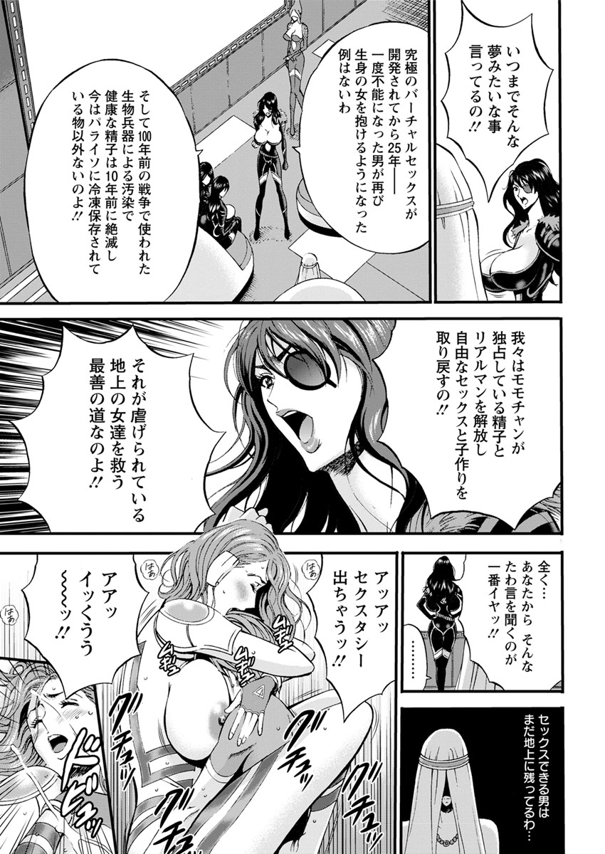 Action Pizazz DX 2017-09 - Page 47