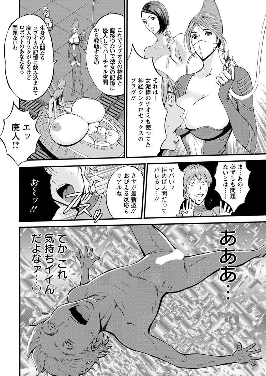 Action Pizazz DX 2017-09 - Page 52