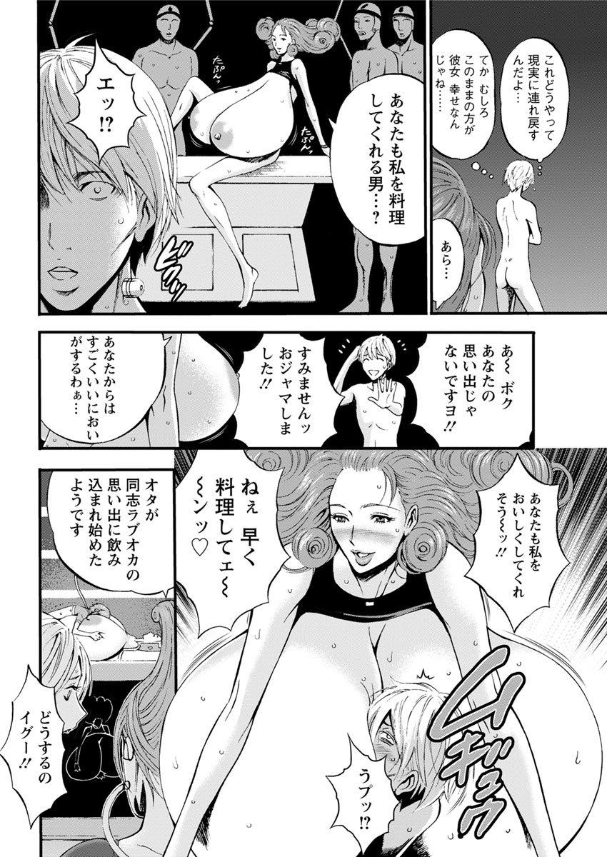 Action Pizazz DX 2017-09 - Page 56