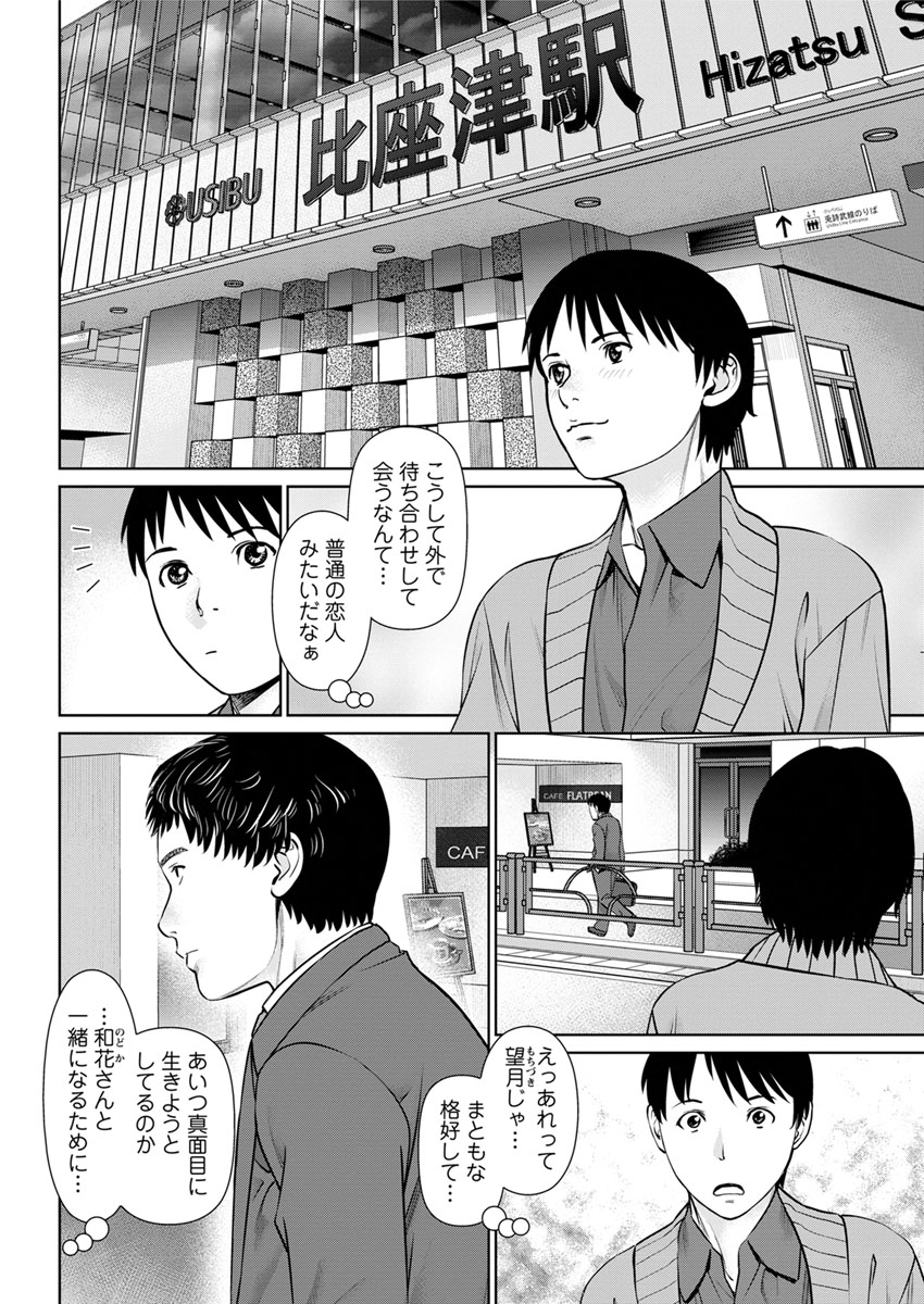Action Pizazz DX 2017-09 - Page 64