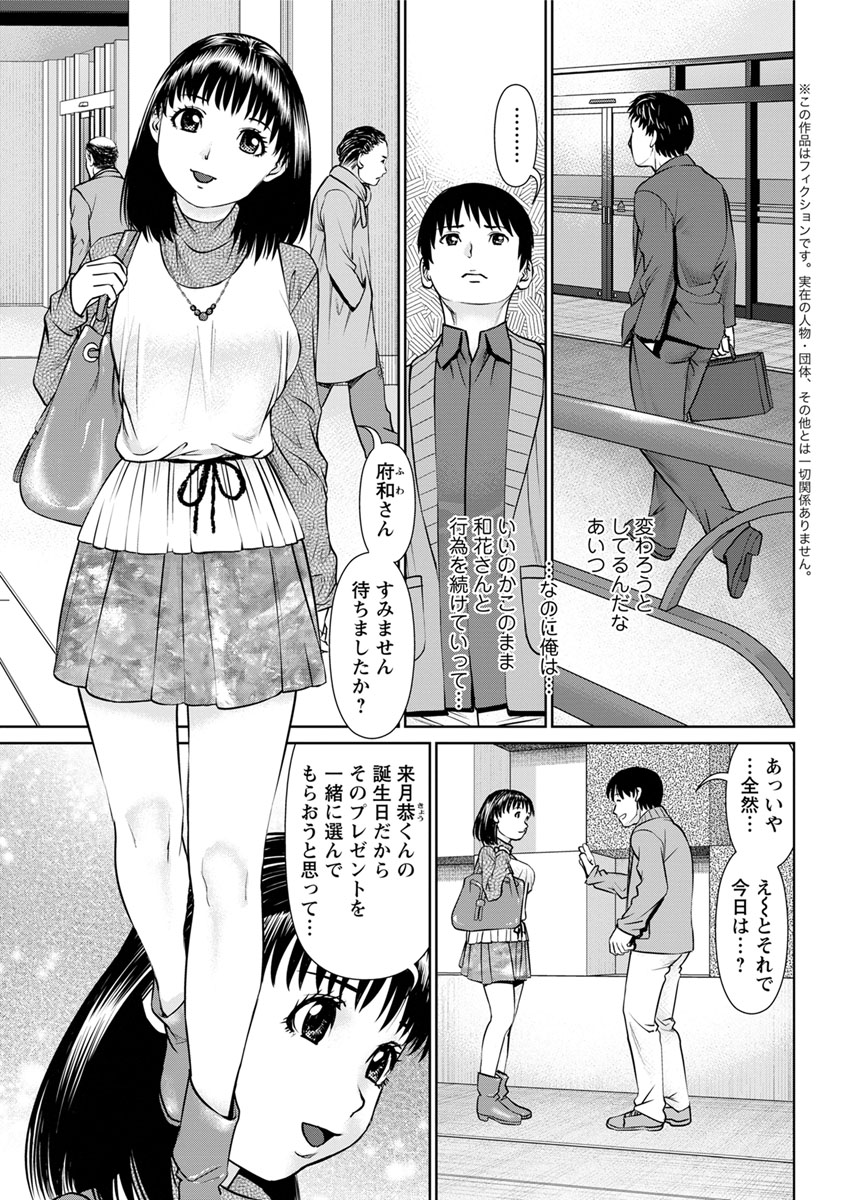Action Pizazz DX 2017-09 - Page 65