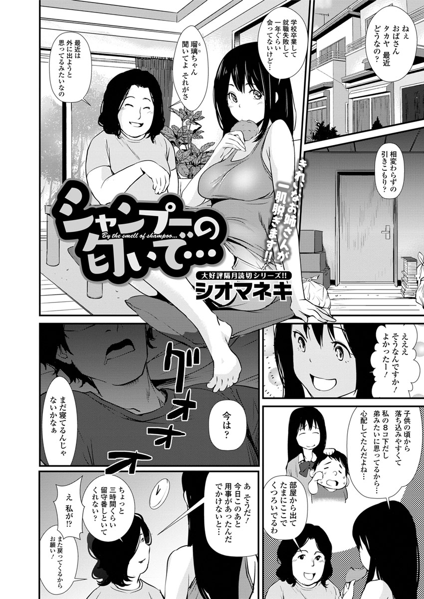 Action Pizazz DX 2017-09 - Page 99