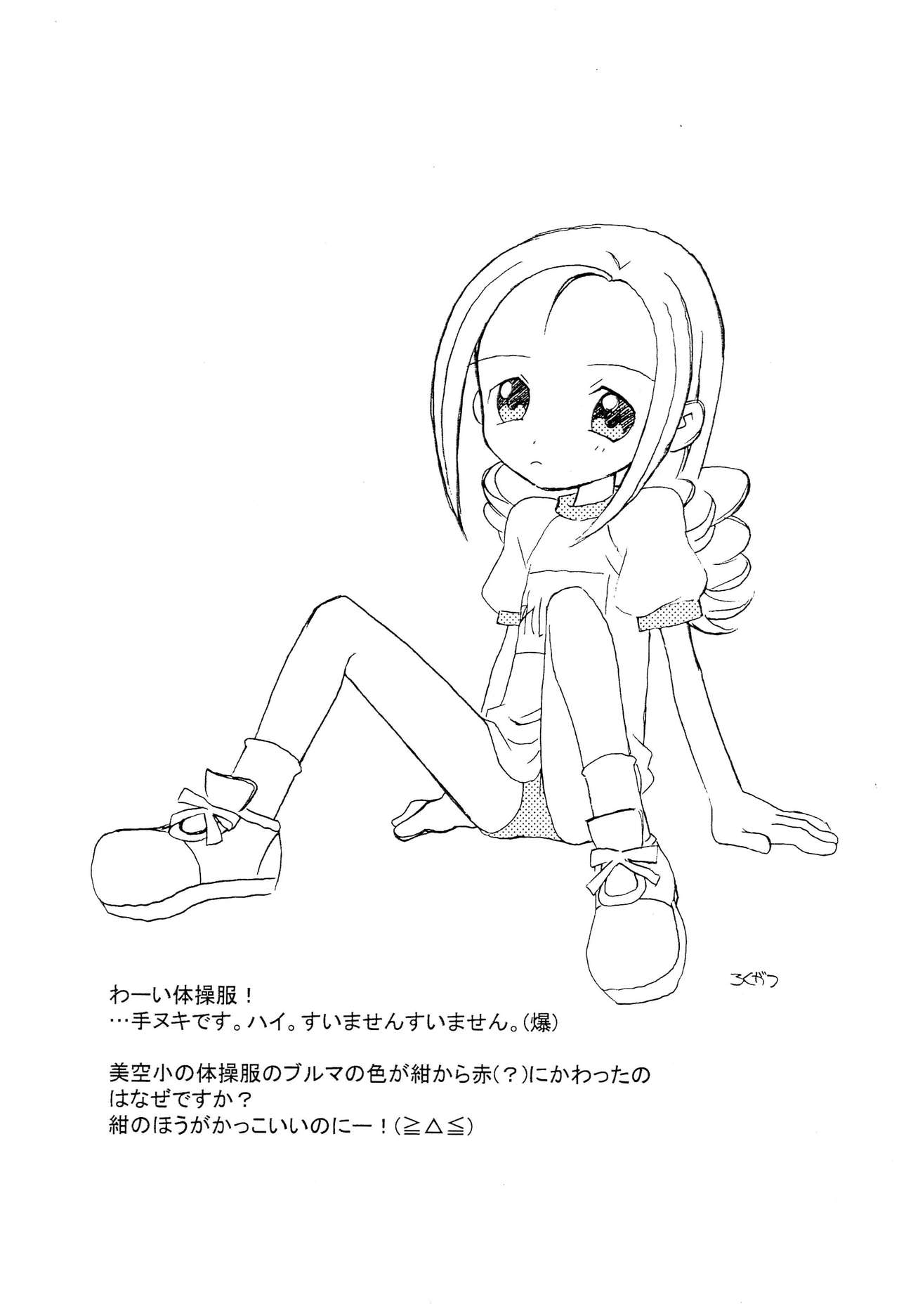 Austin Reika DX*DX - Page 17