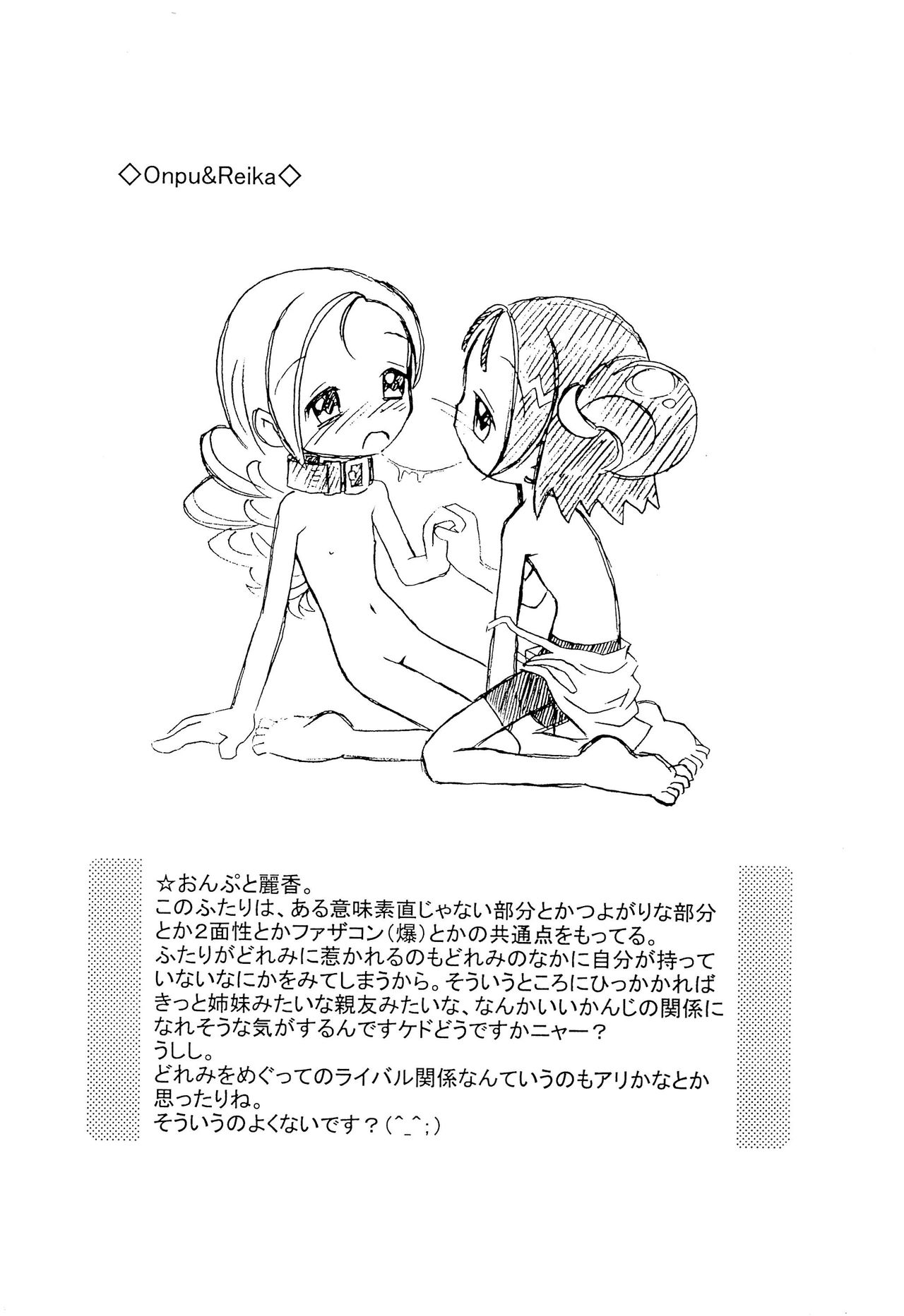 Austin Reika DX*DX - Page 18