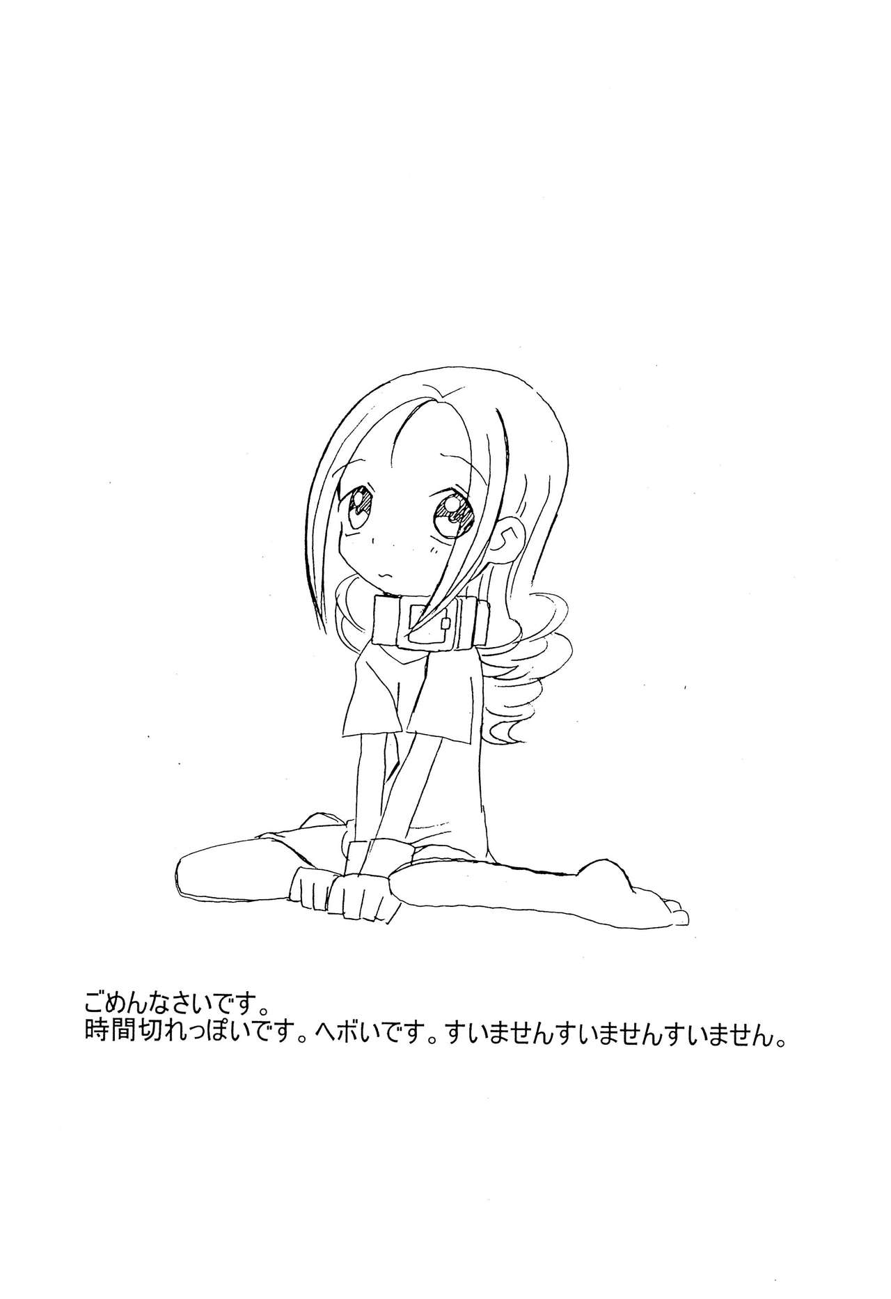 Austin Reika DX*DX - Page 20