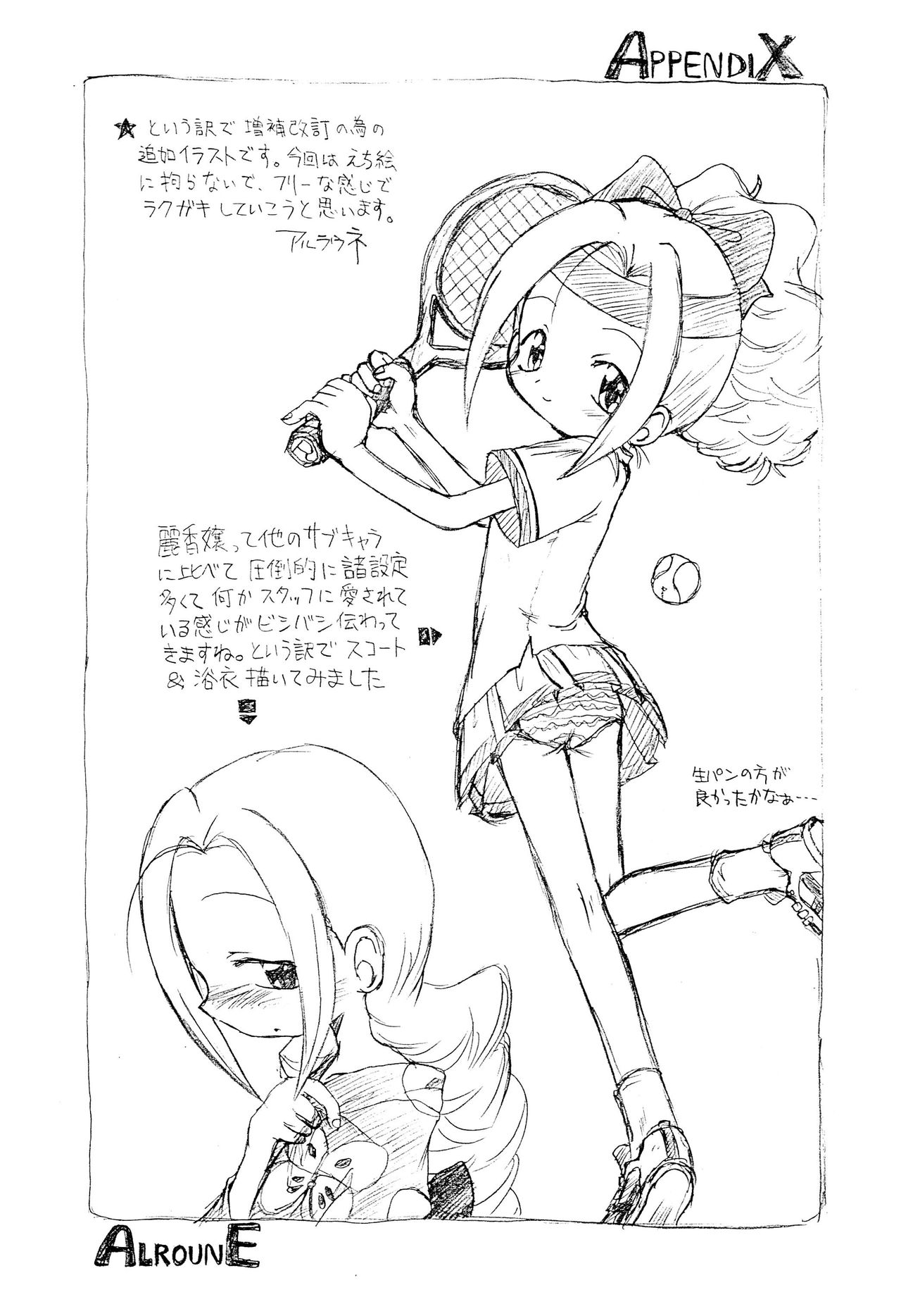 Austin Reika DX*DX - Page 28