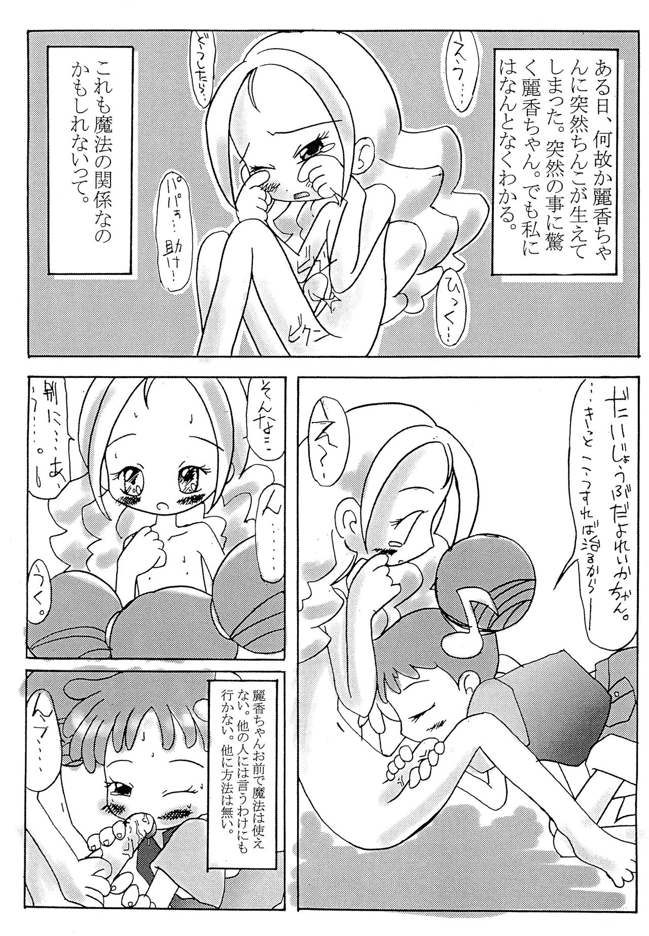 Austin Reika DX*DX - Page 39