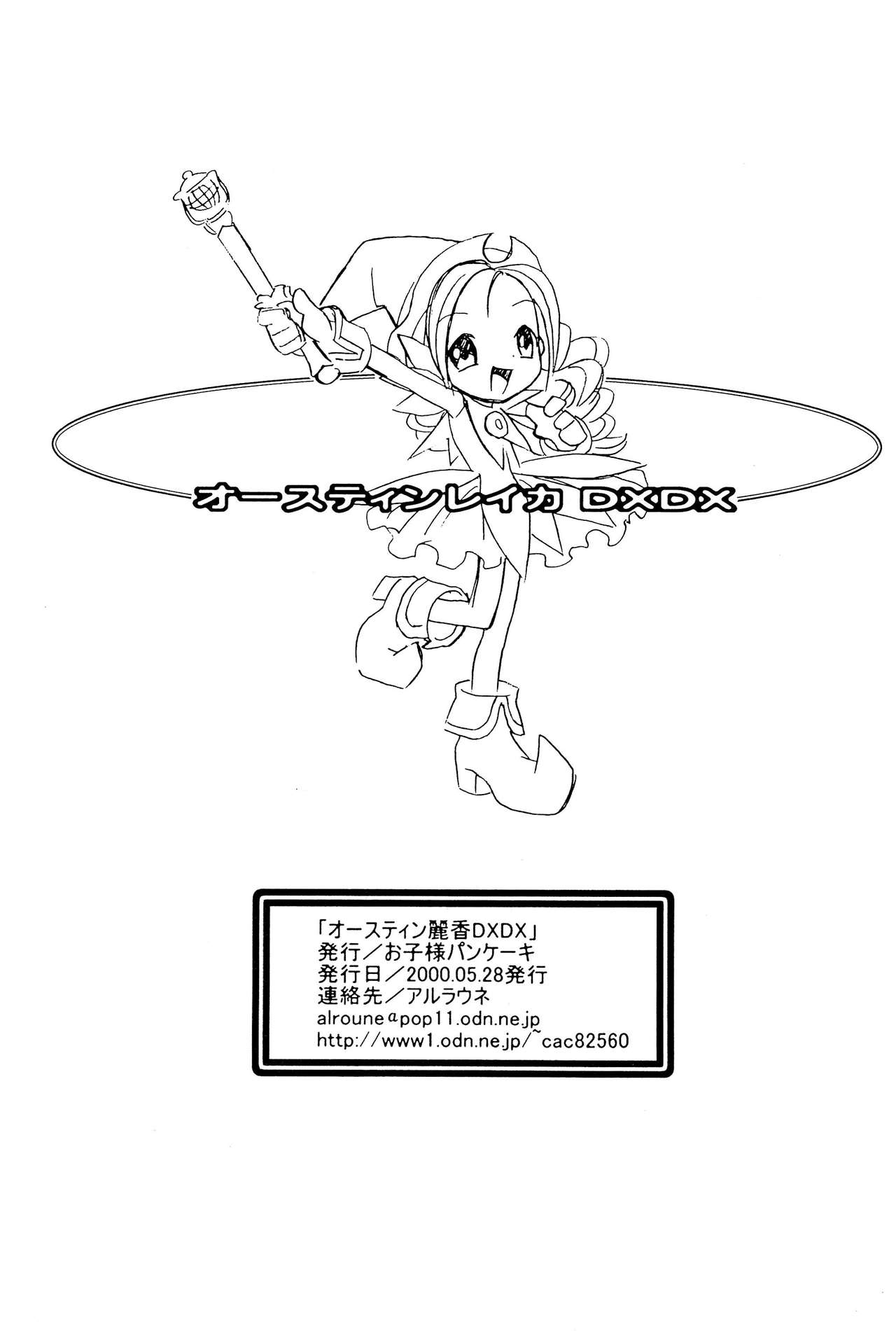 Austin Reika DX*DX - Page 55