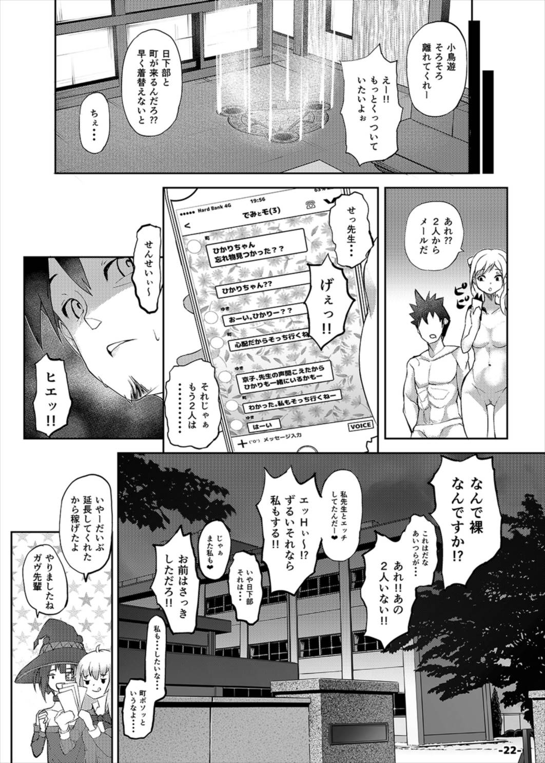 Isekai Huzoku PaCoLanD - Page 22