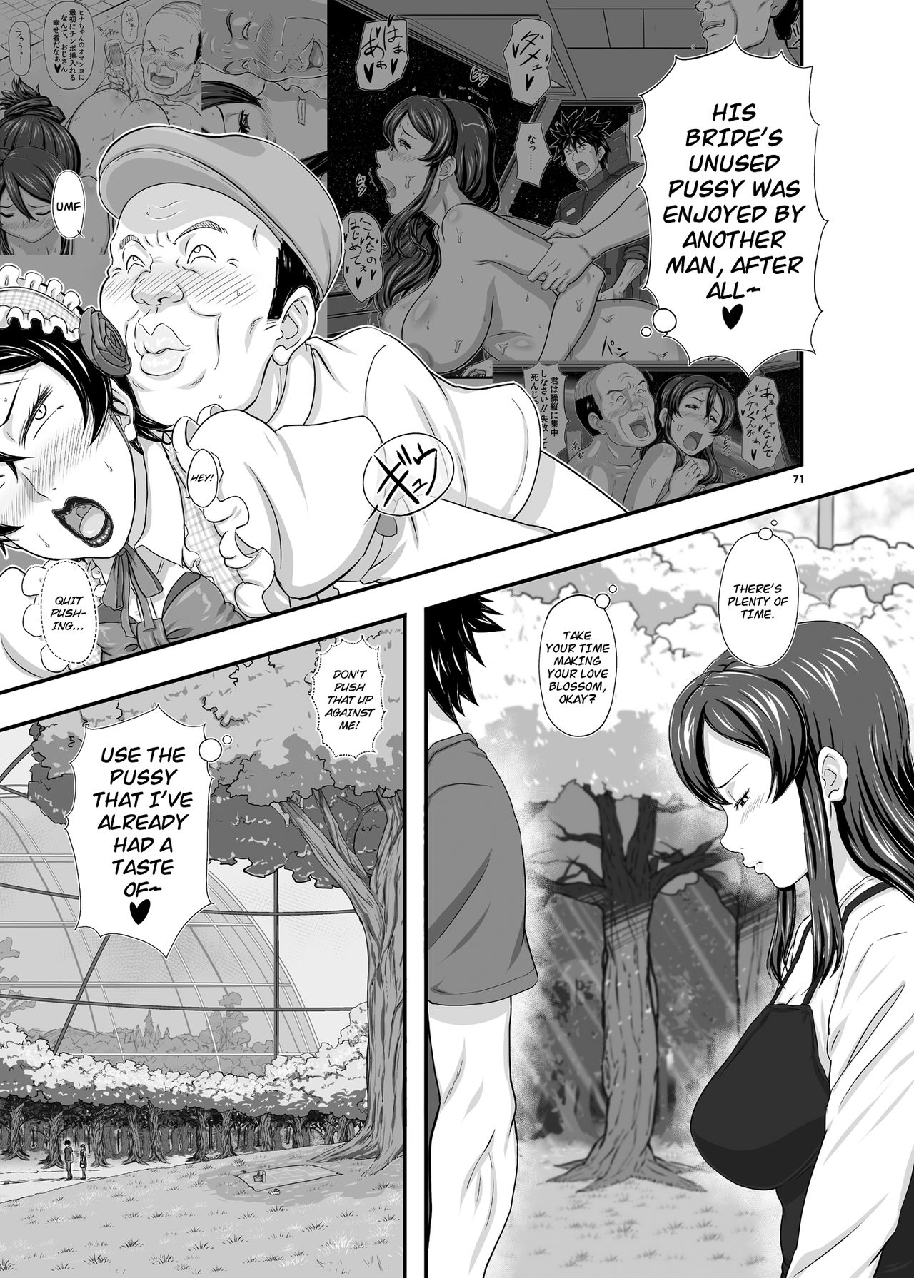 MARS EXPLORER III Misao - Page 70