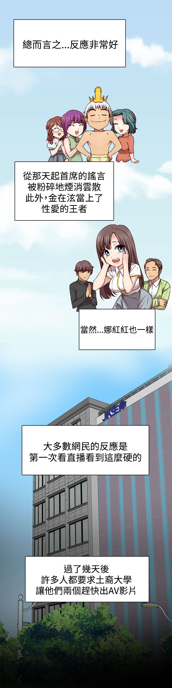 H-Campus H校园<第2季> ch.41-46 - Page 104