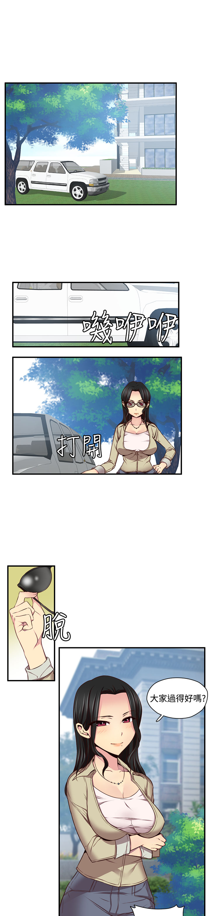 H-Campus H校园<第2季> ch.41-46 - Page 120