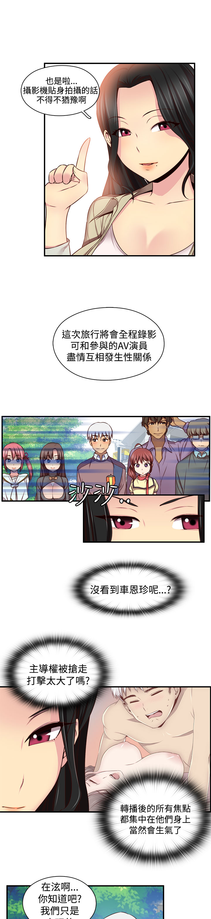 H-Campus H校园<第2季> ch.41-46 - Page 122
