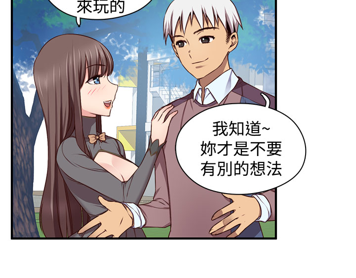 H-Campus H校园<第2季> ch.41-46 - Page 123