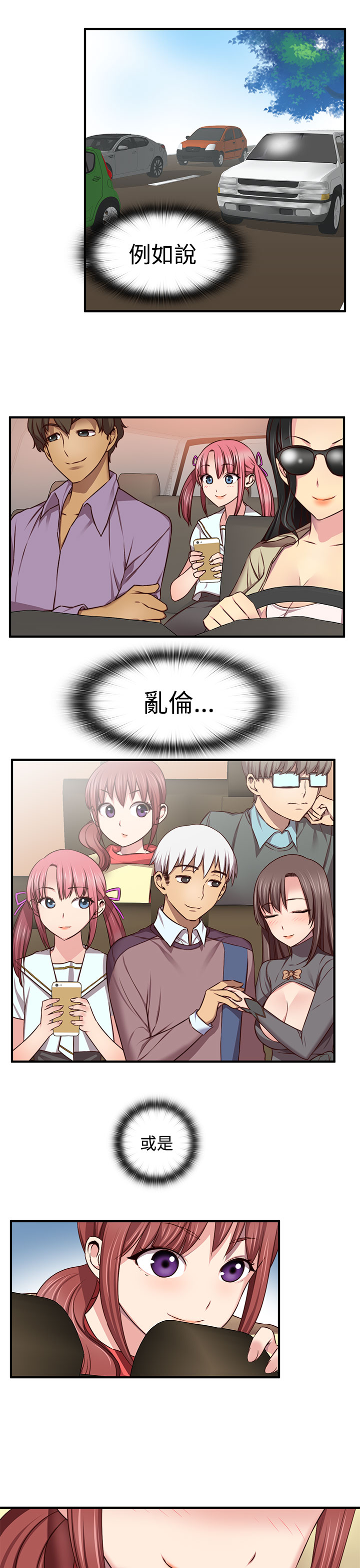 H-Campus H校园<第2季> ch.41-46 - Page 126