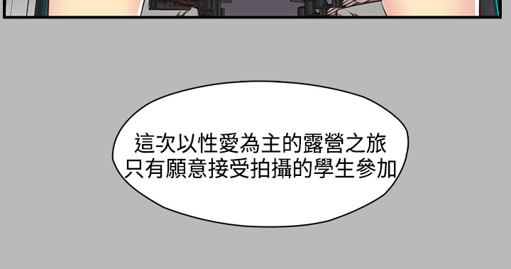H-Campus H校园<第2季> ch.41-46 - Page 131