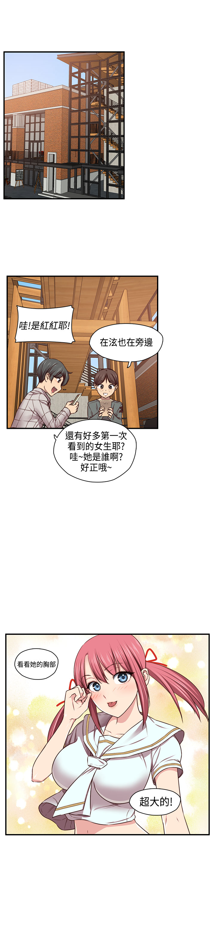 H-Campus H校园<第2季> ch.41-46 - Page 137
