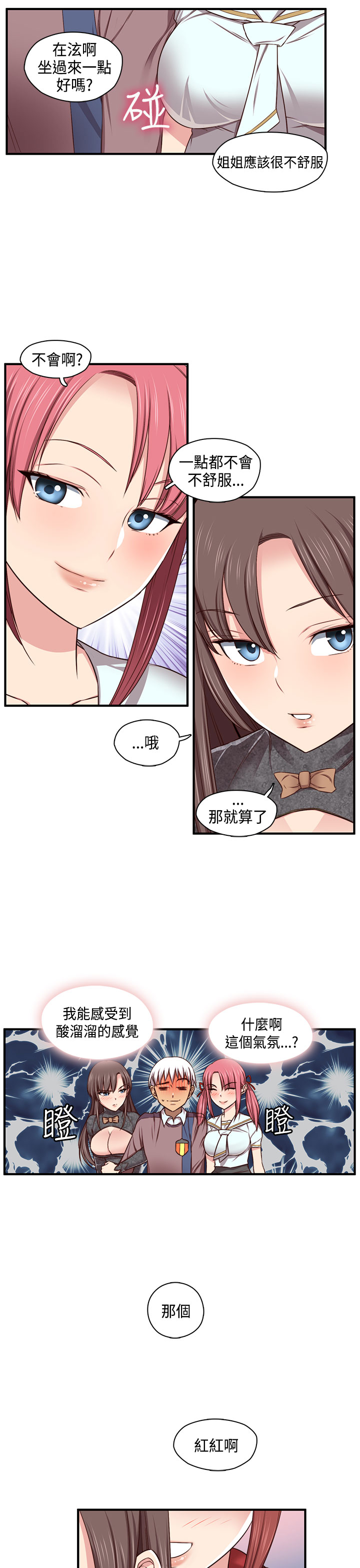 H-Campus H校园<第2季> ch.41-46 - Page 139