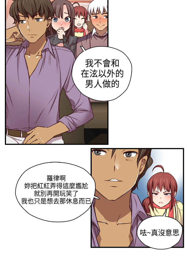 H-Campus H校园<第2季> ch.41-46 - Page 142
