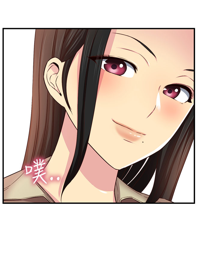 H-Campus H校园<第2季> ch.41-46 - Page 144