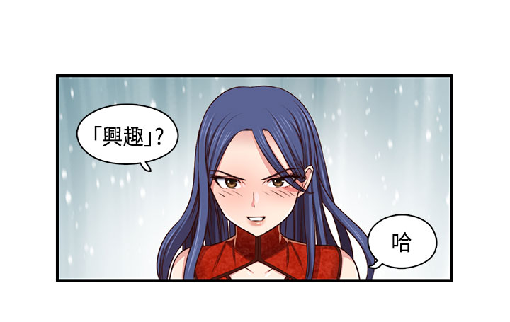 H-Campus H校园<第2季> ch.41-46 - Page 150