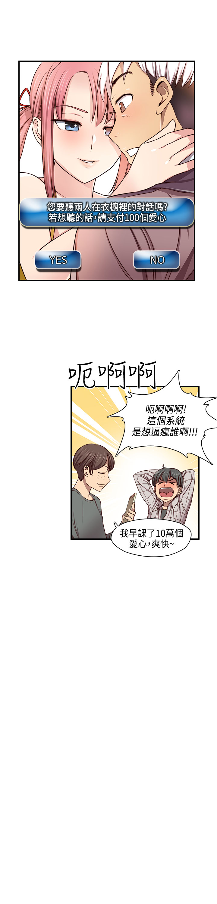 H-Campus H校园<第2季> ch.41-46 - Page 161